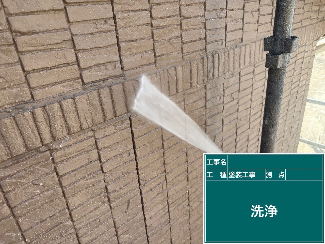 愛知県豊田市 外壁高圧洗浄作業