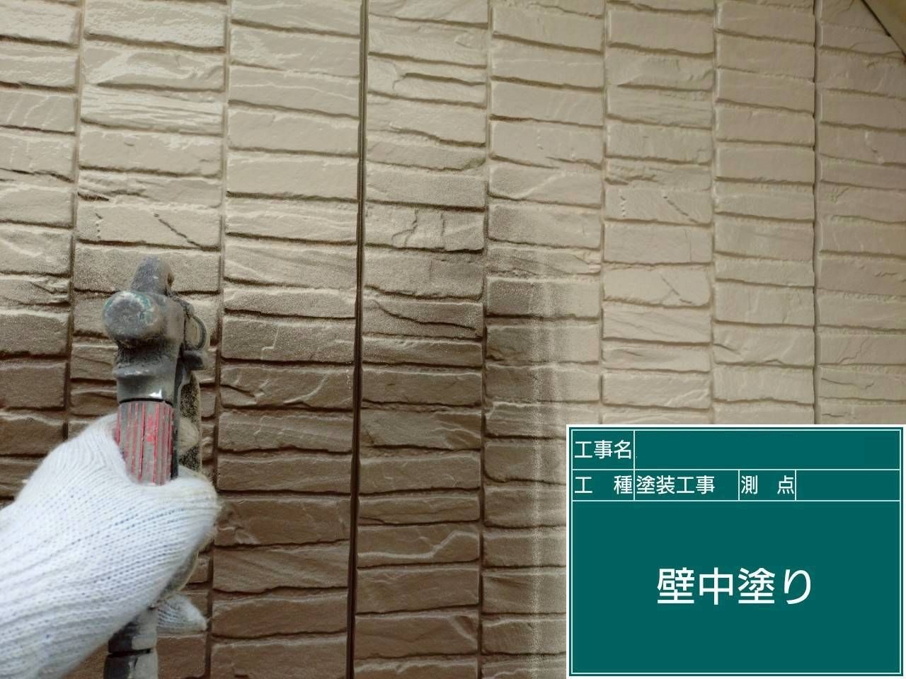 外壁中塗り工程