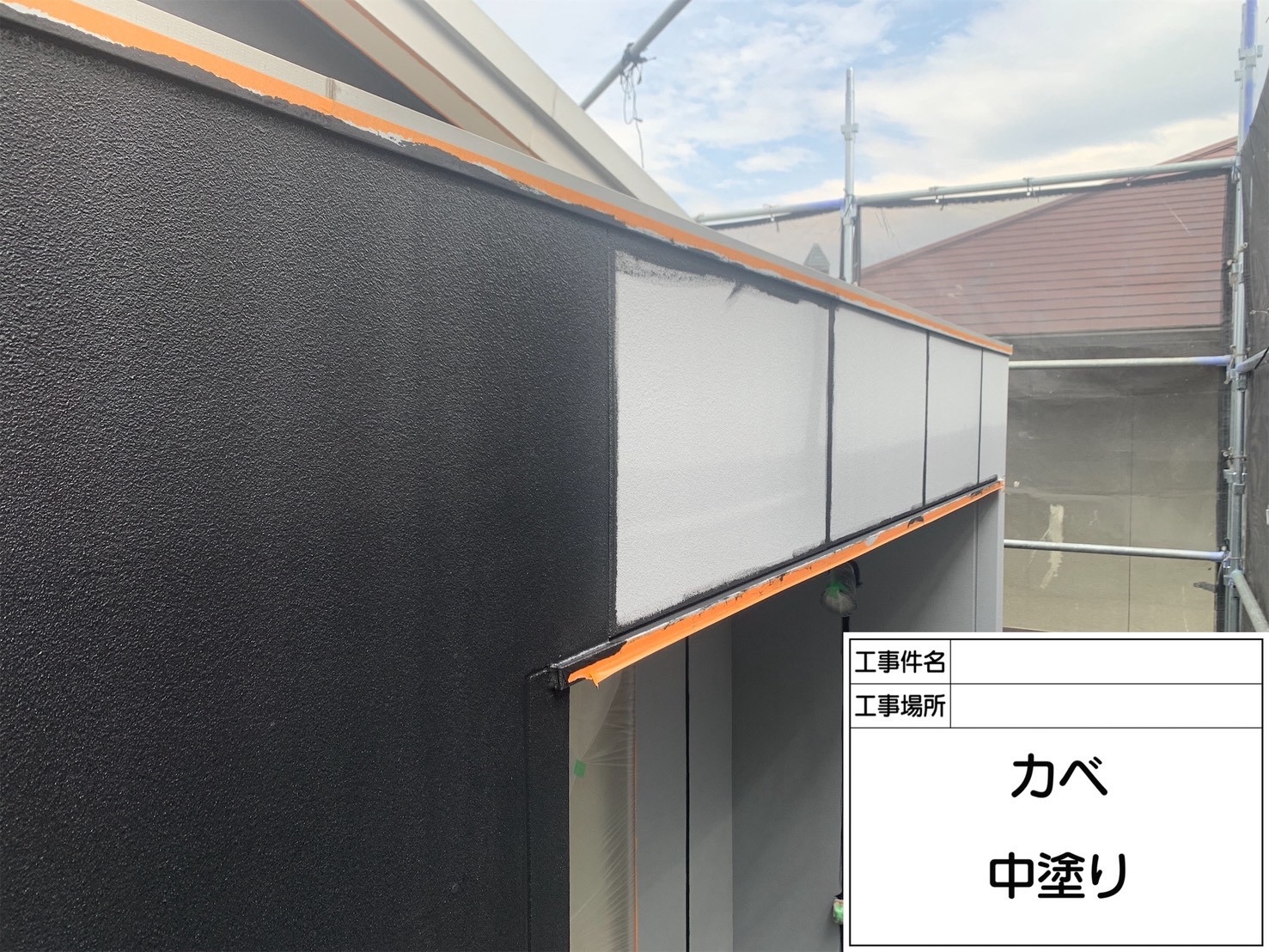 坪井利三郎商店 実際の施工報告写真
