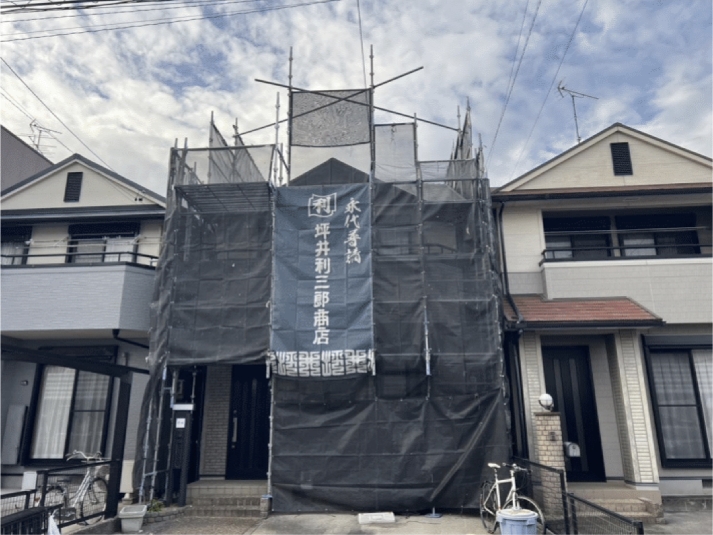 仮設足場の設置・飛散防止シート施工