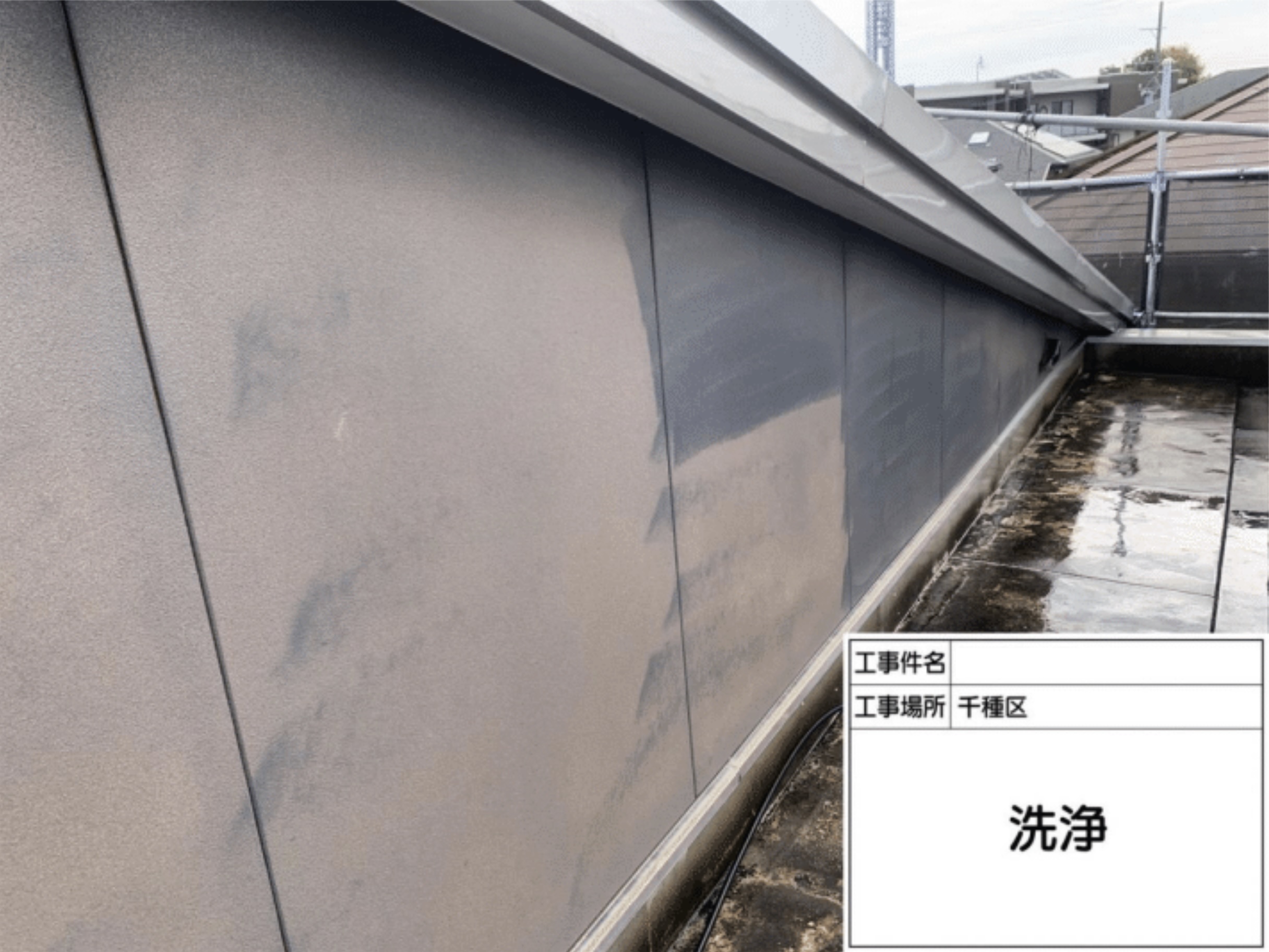 千種区 外壁の高圧洗浄作業