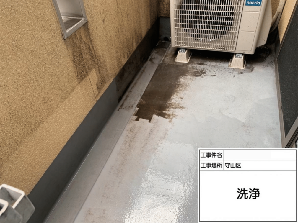 バルコニーの高圧洗浄作業