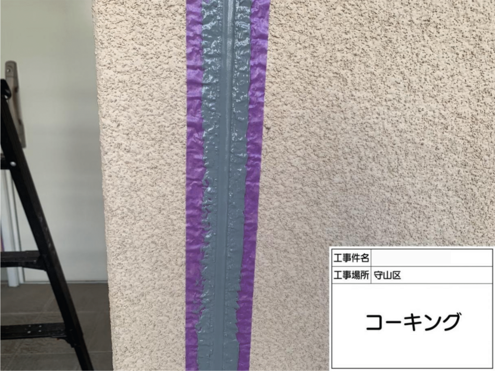 シーリング打設・ヘラ仕上げ作業