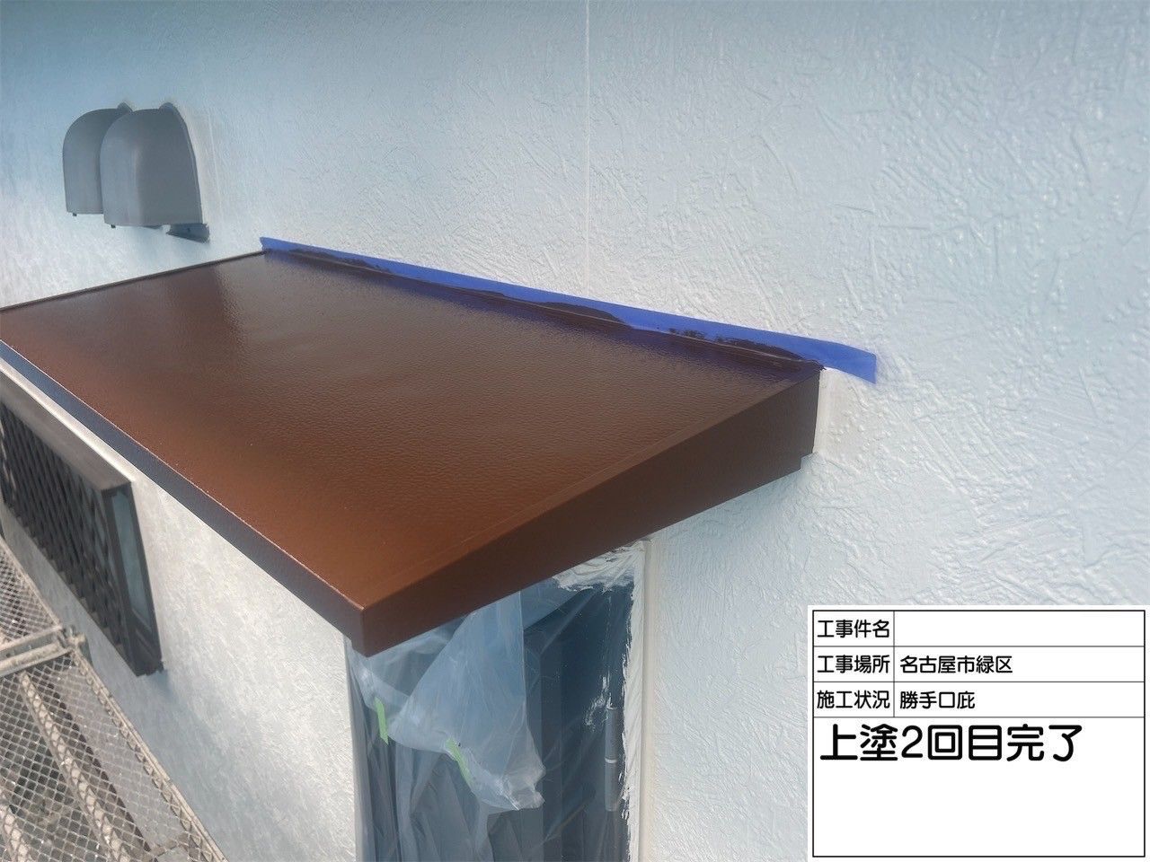 鉄部の上塗り（上塗り2回目）で仕上げている様子