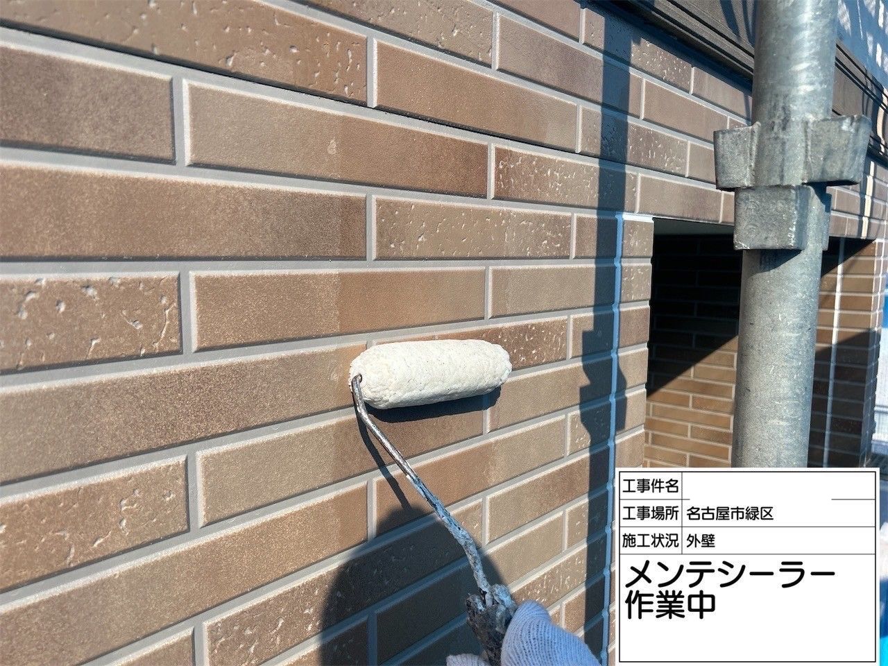 外壁の下塗り（1回目）を行っている様子