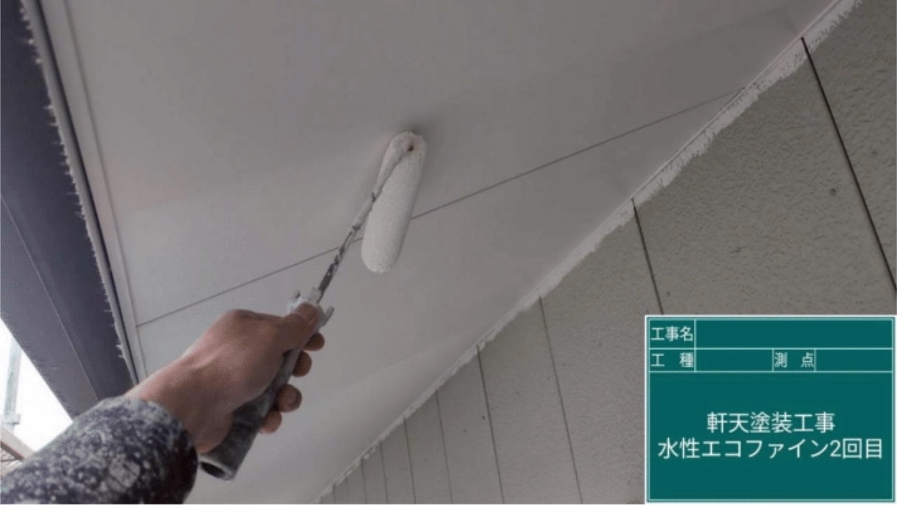 軒天塗装 2回目