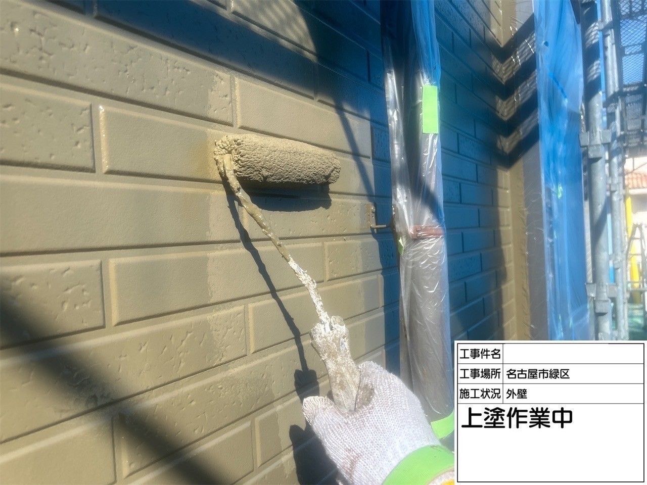 外壁の上塗り（3回目・上塗り2回目）で仕上げている様子