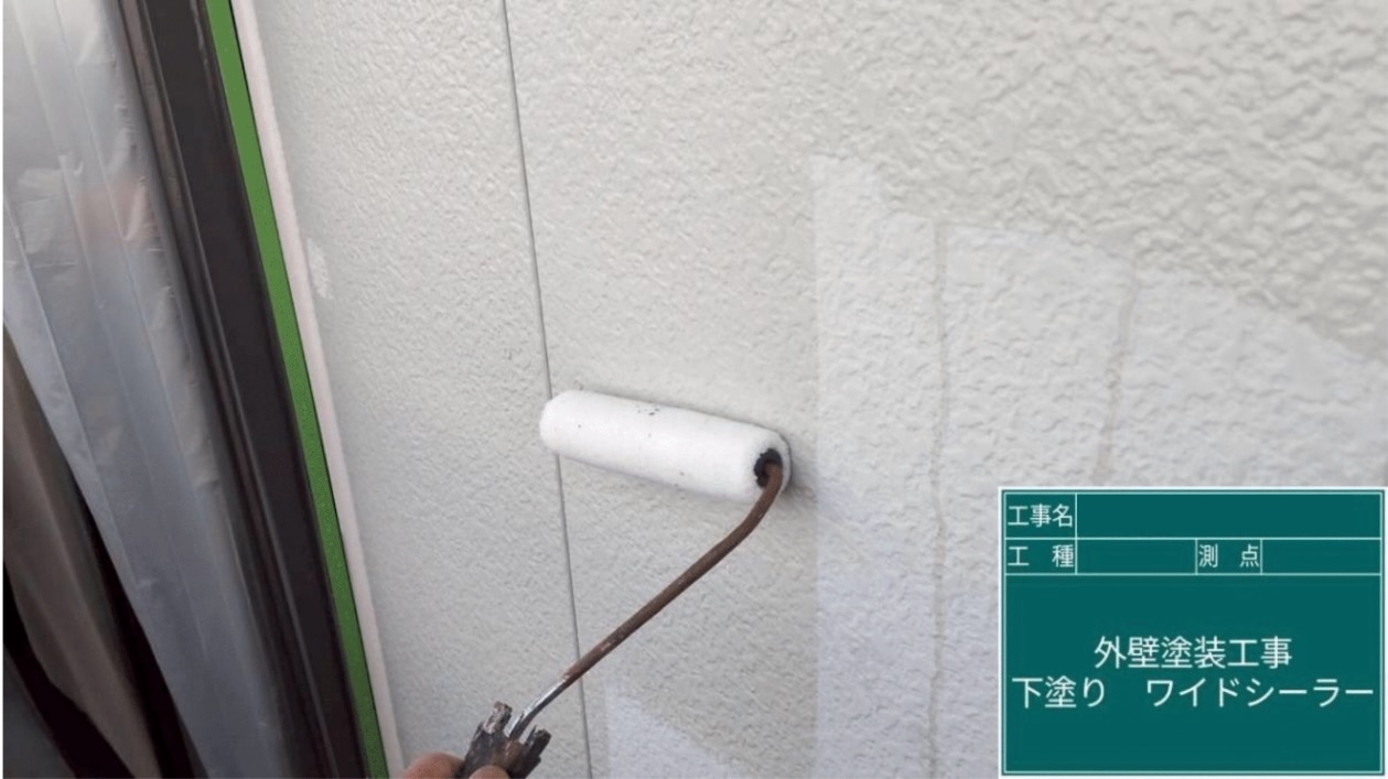 外壁下塗り ワイドシーラー