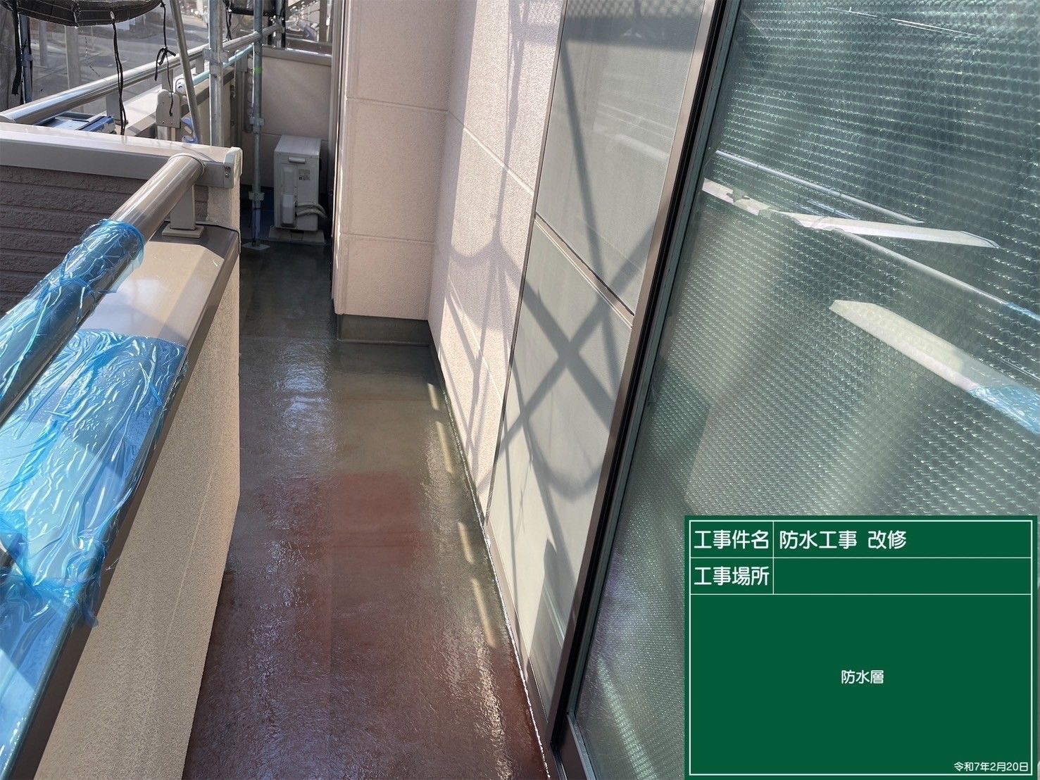 FRP防水層の形成完了