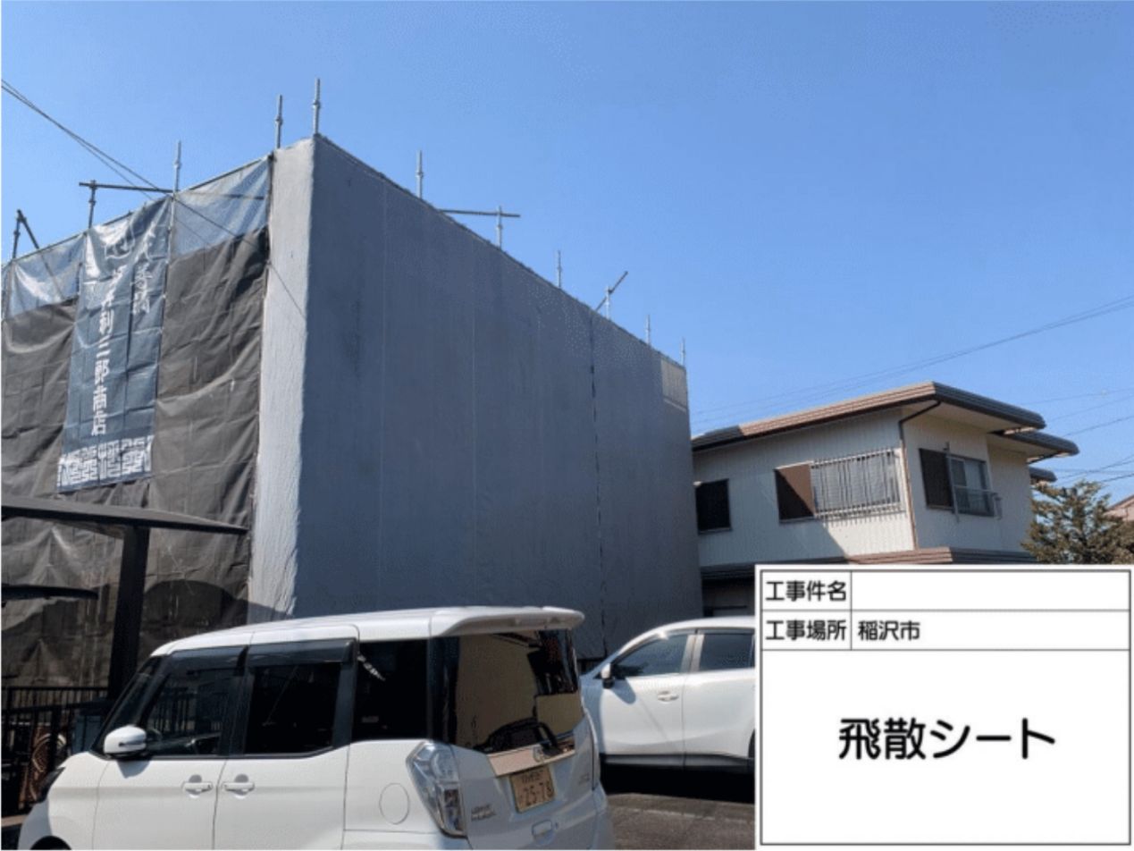 高圧洗浄の水しぶきや塗料の飛散を防ぐため、足場の周りに飛散防止シートをしっかり張った様子