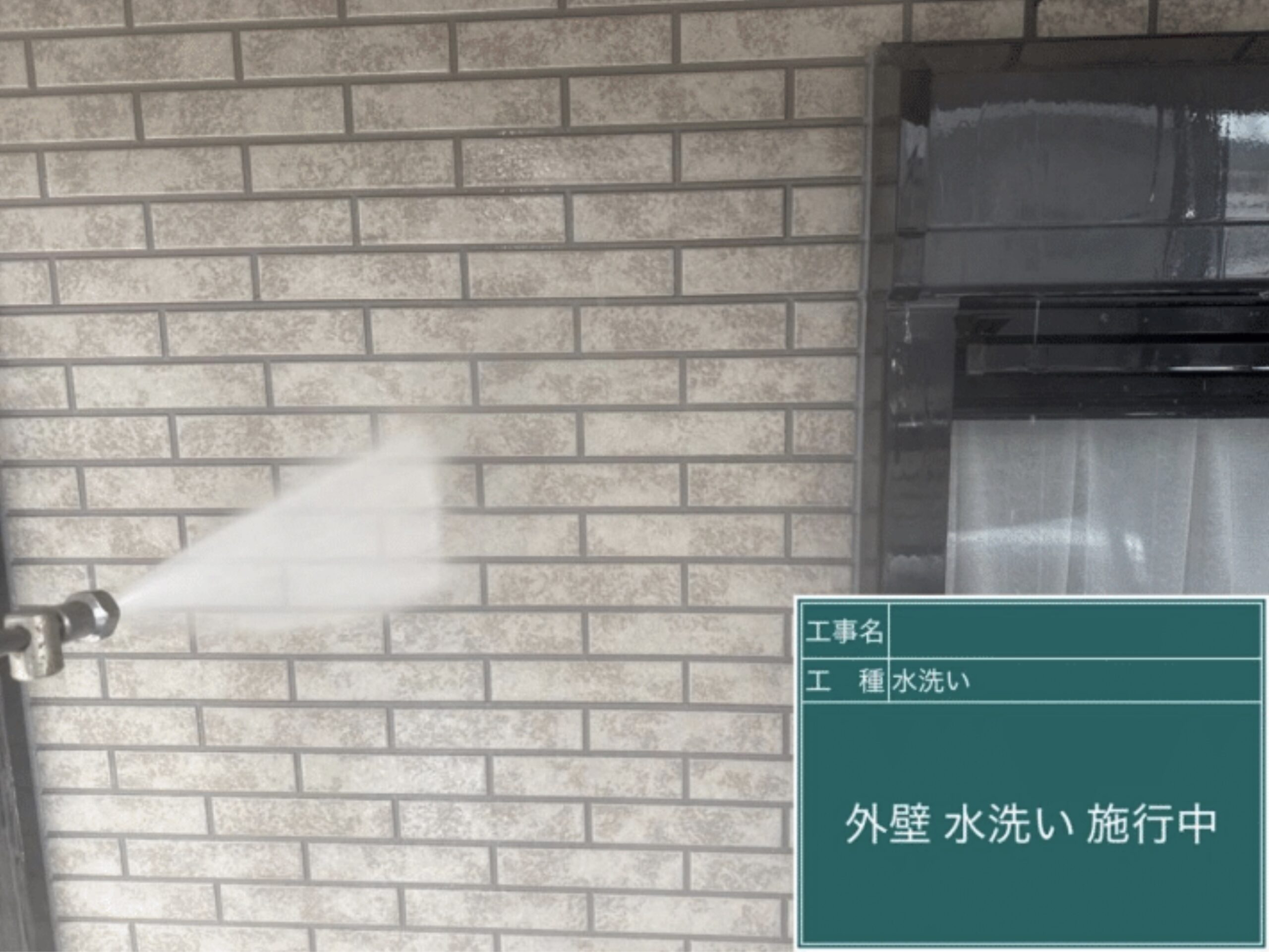 窯業系サイディング外壁の高圧洗浄作業