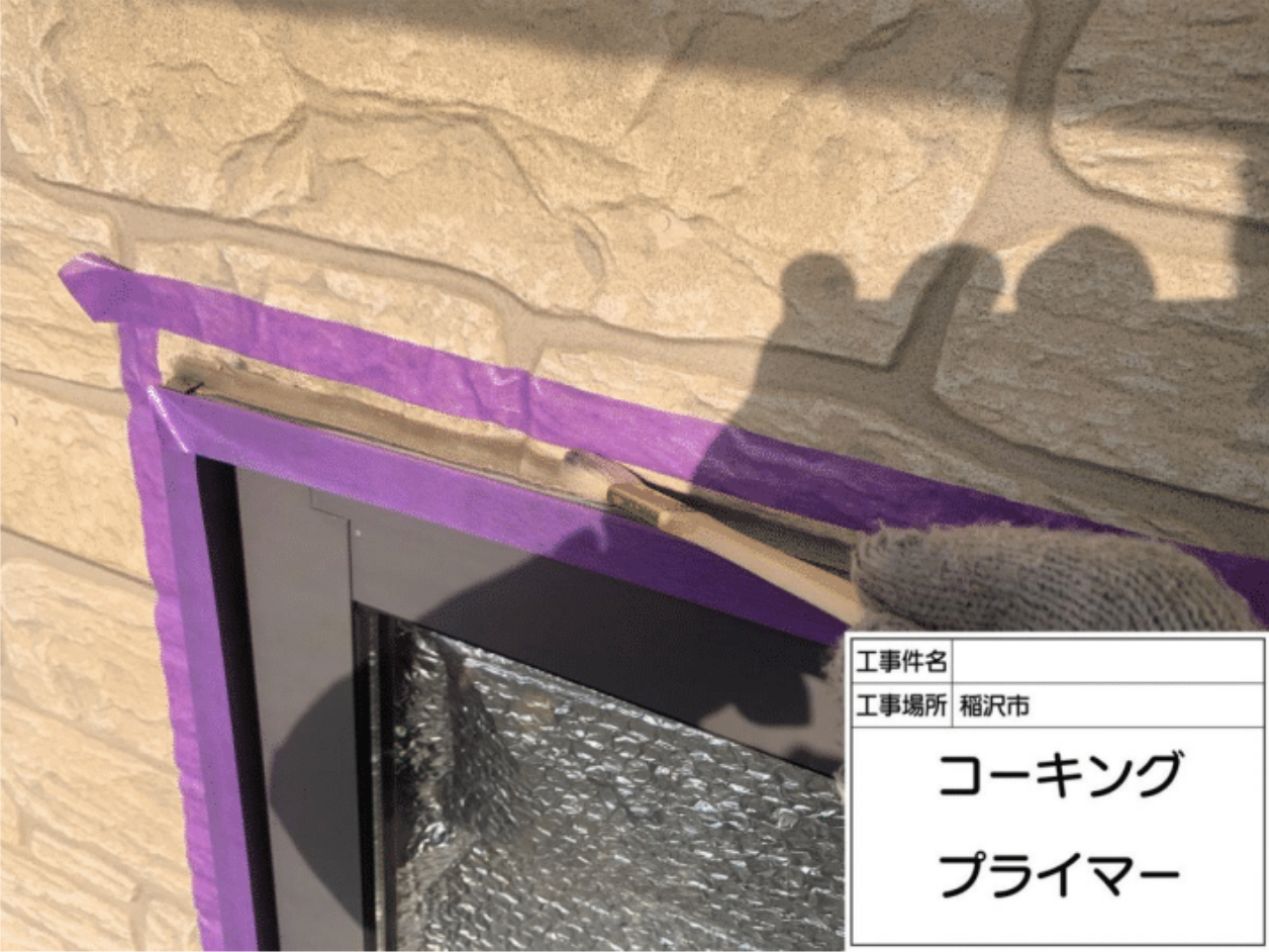 サイディングの断面とコーキング材を強力に密着させるため、専用の接着プライマーをハケで丁寧に塗る様子