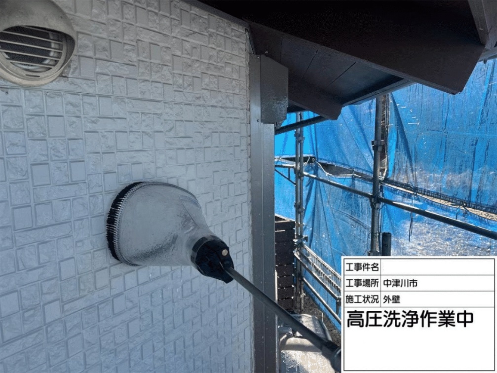 高圧洗浄