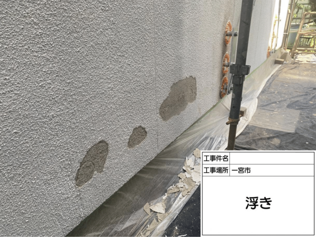 一宮市 外壁の浮き確認