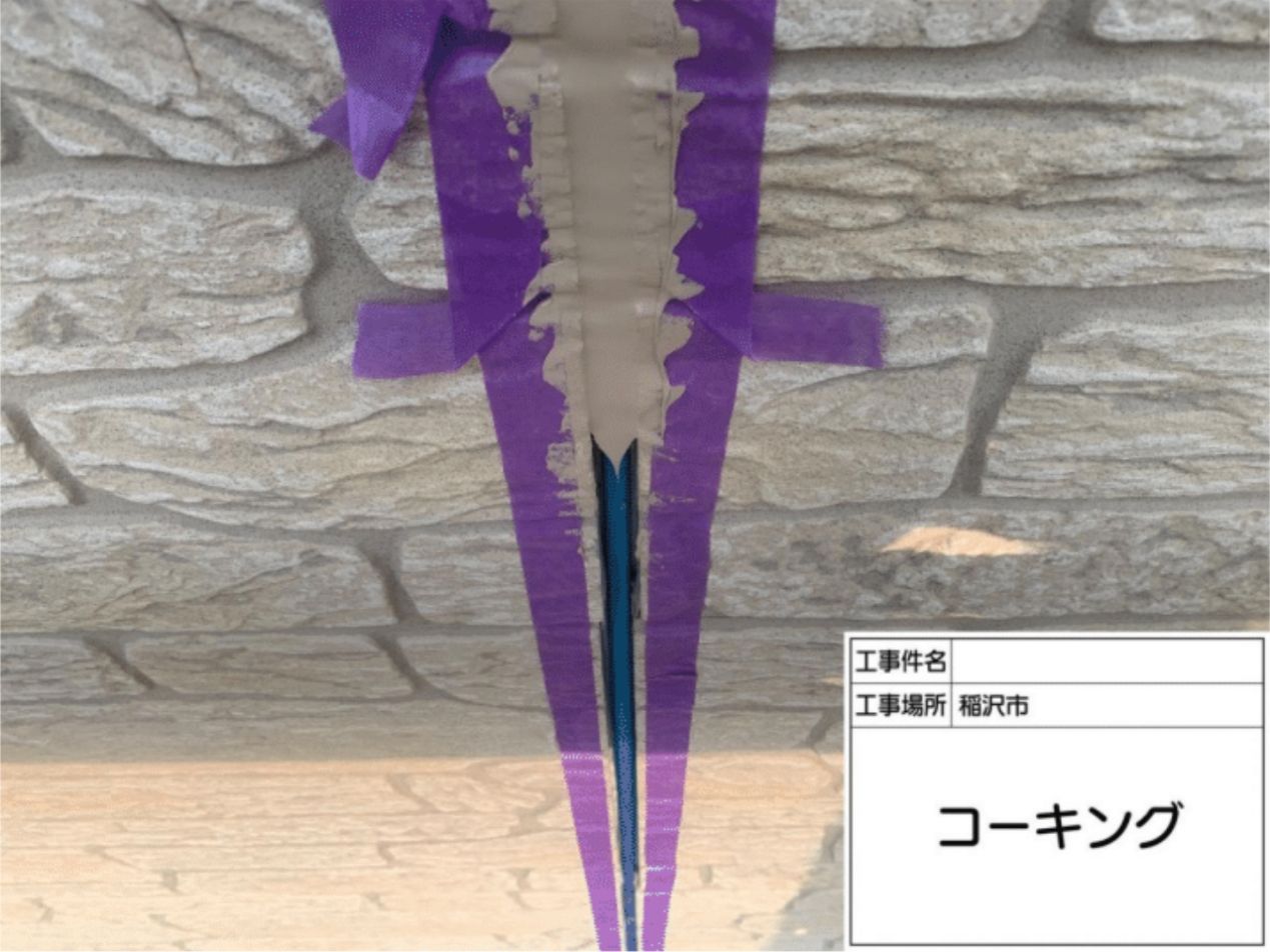 新しい高耐久コーキング材を目地へたっぷりと注入し、専用のヘラで表面を平らに美しく押し固めていく様子