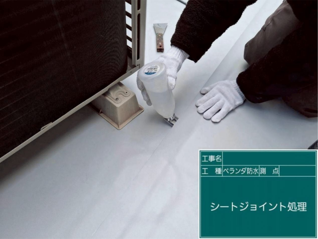 塩ビシートの継ぎ目に専用の処理を施し、完全に一体化させて隙間をなくす様子