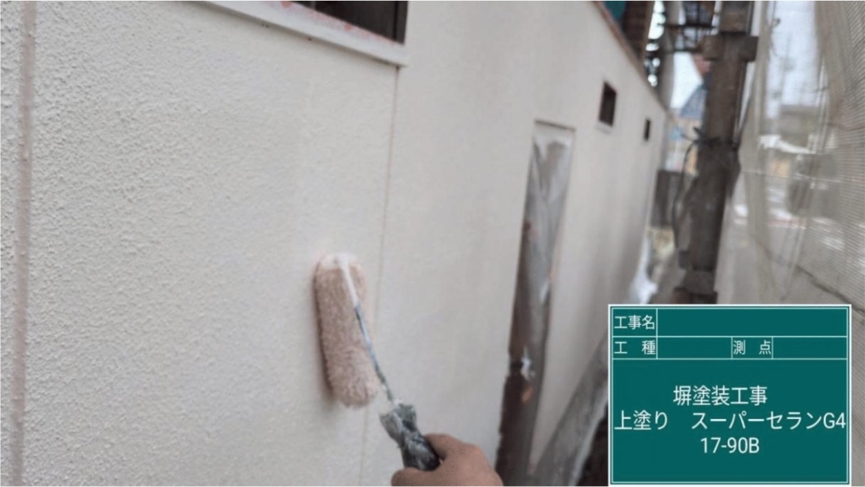 塀塗装 上塗り スーパーセランG-4