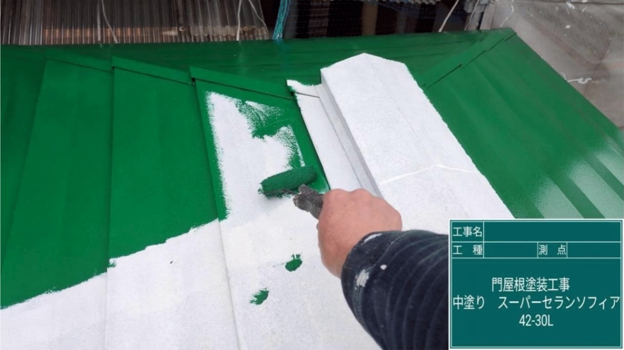 門屋根塗装 中塗り スーパーセランソフィア42-30L