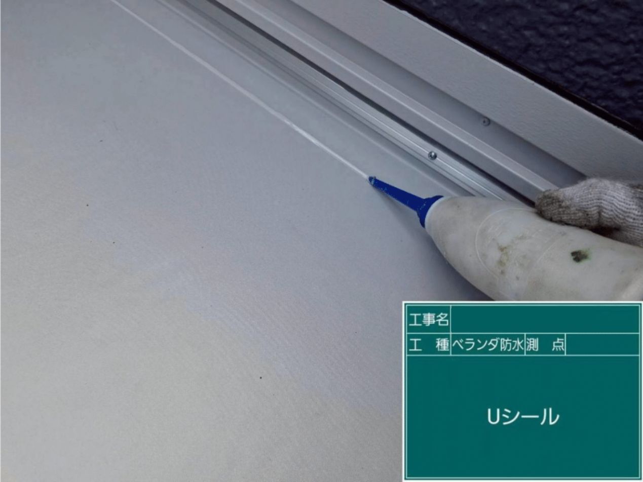防水シートの接合部や金物まわりの端部にUシールを塗布して防水補強を徹底する様子