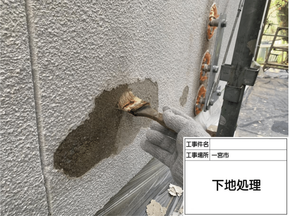 一宮市 下地処理 密着プライマー