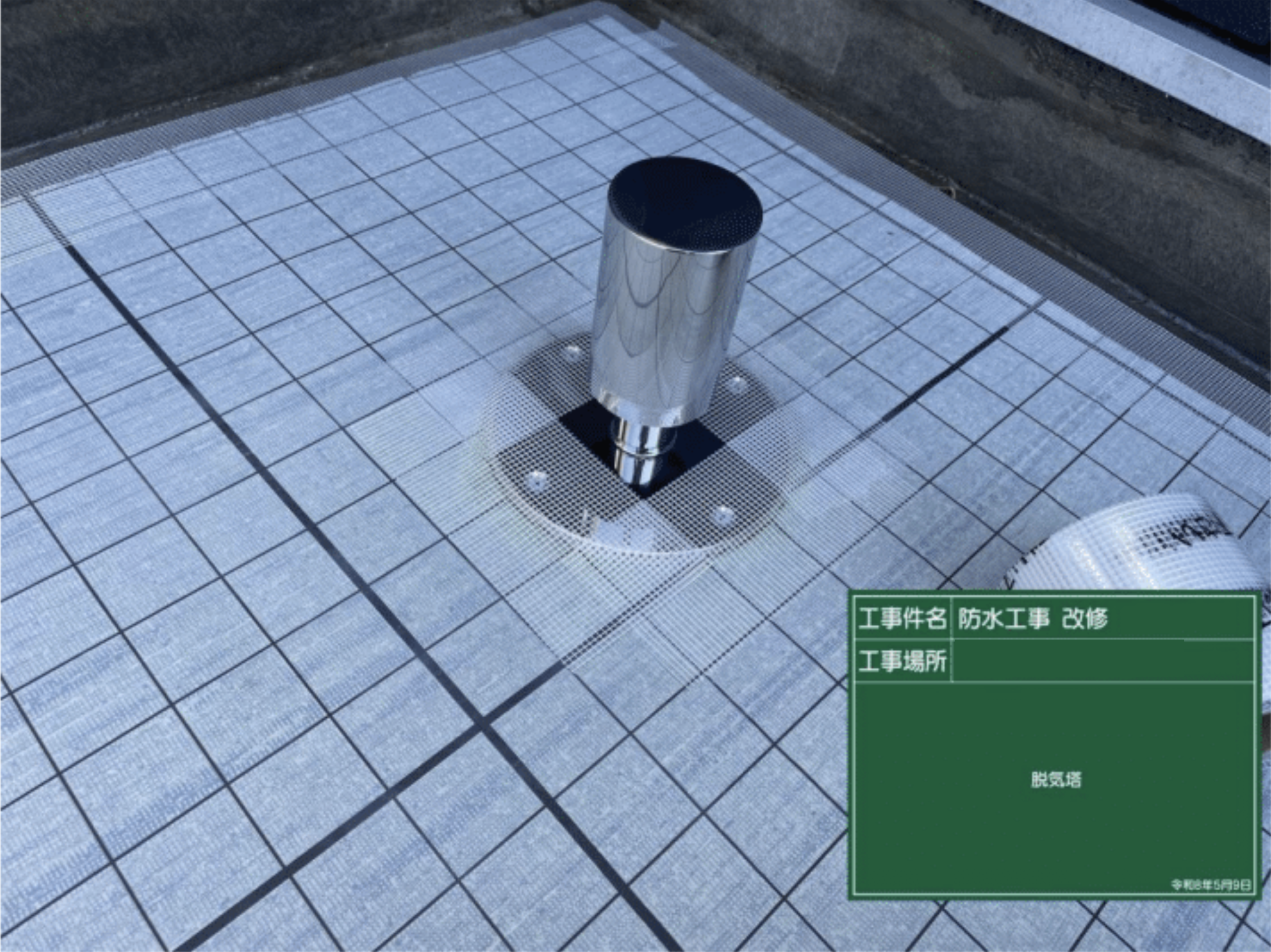 脱気筒の設置作業