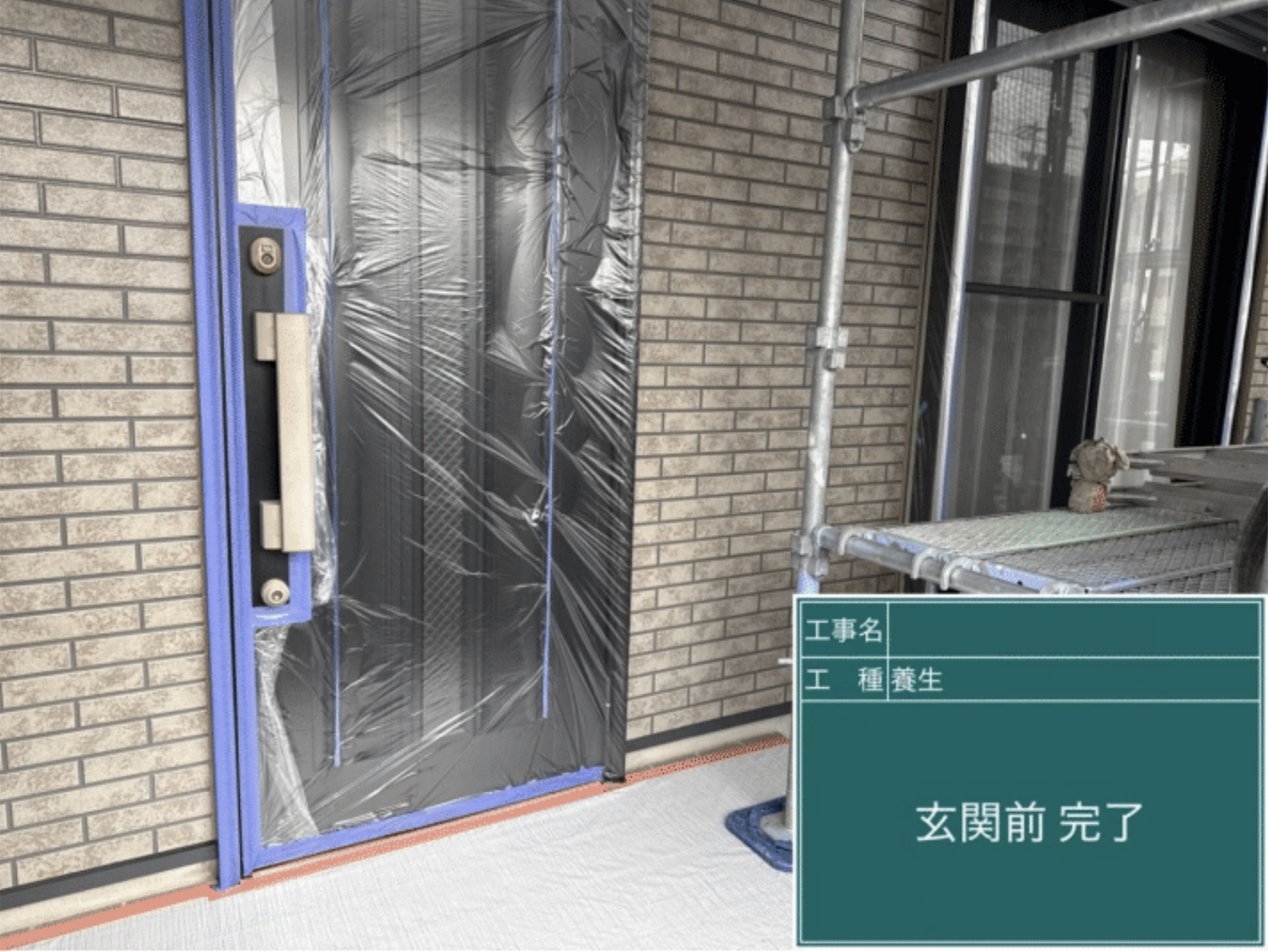 サッシや非塗装部の精密なビニール養生作業