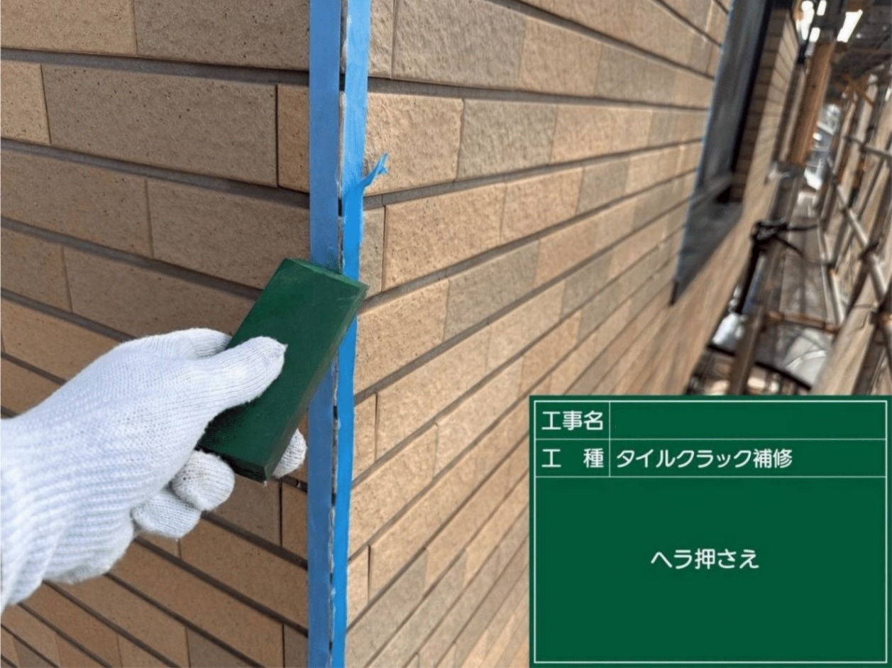 へら押さえ仕上げ