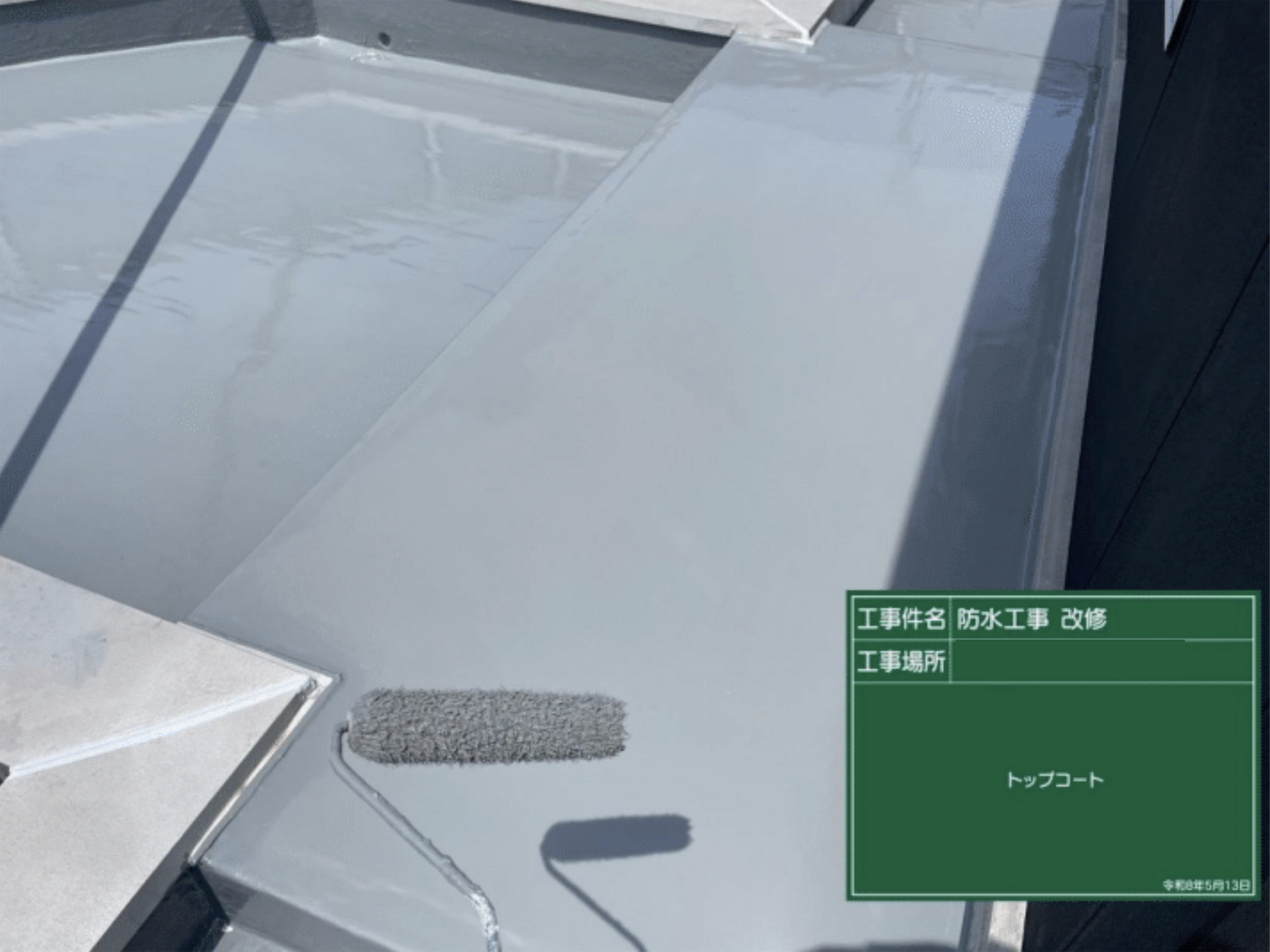 トップコート塗布作業 2