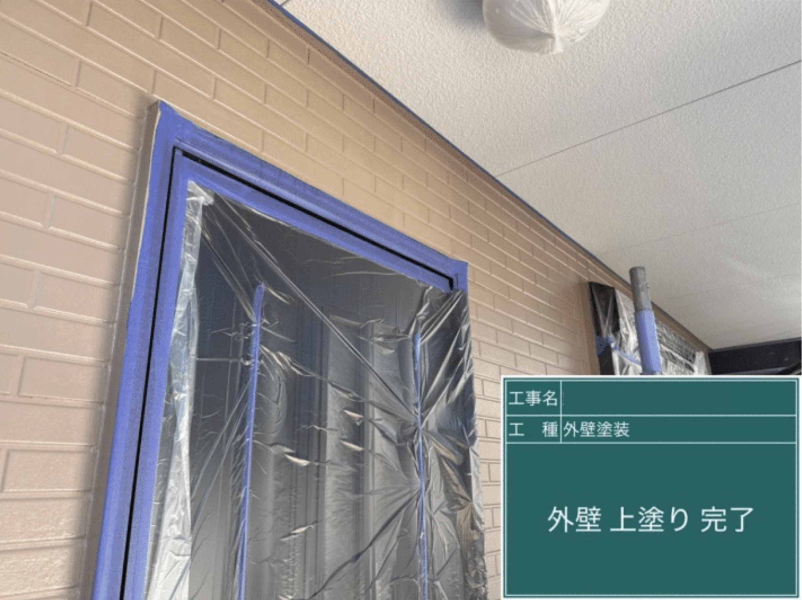 外壁塗装完了状態1