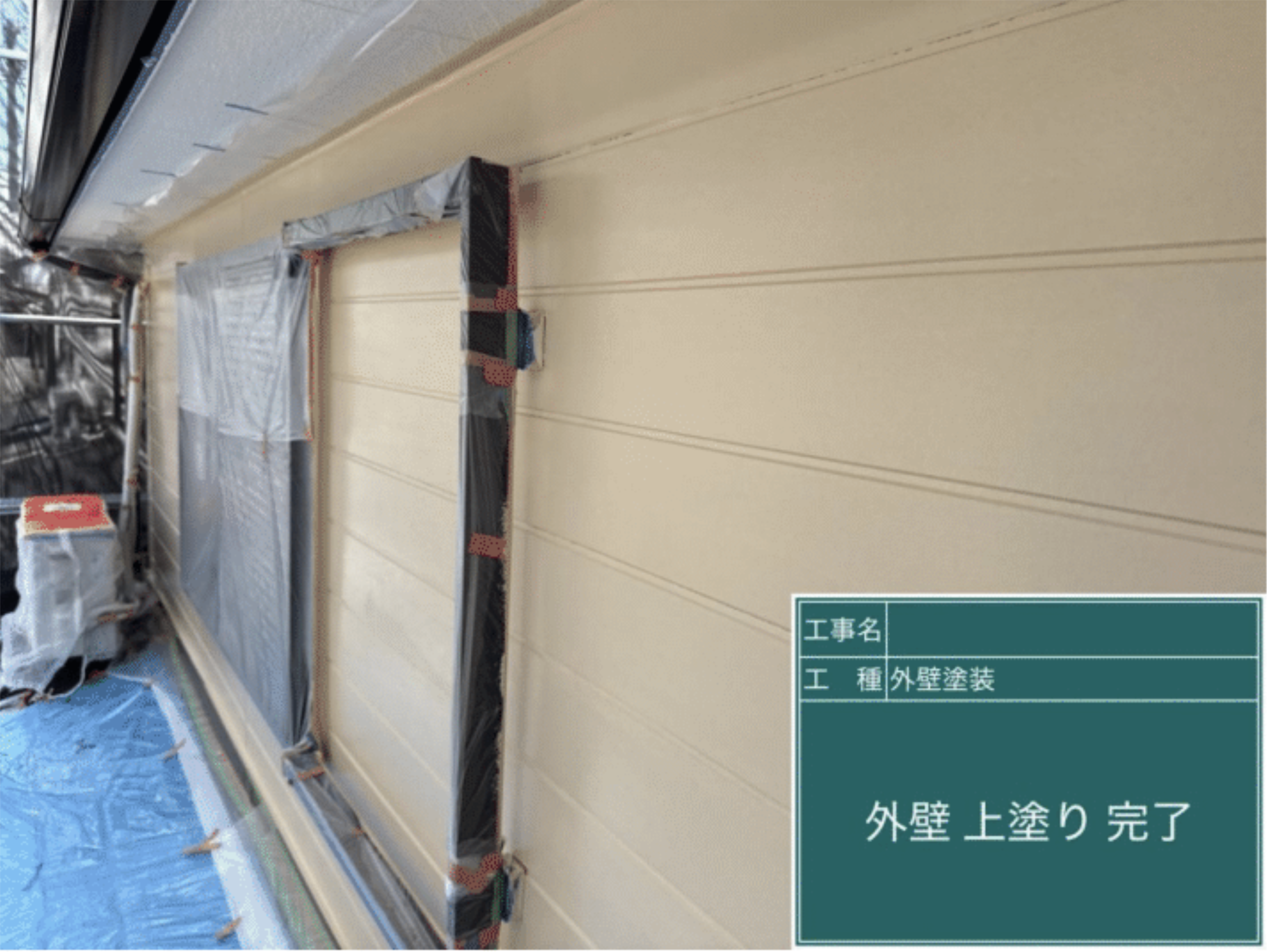 外壁塗装完了状態2