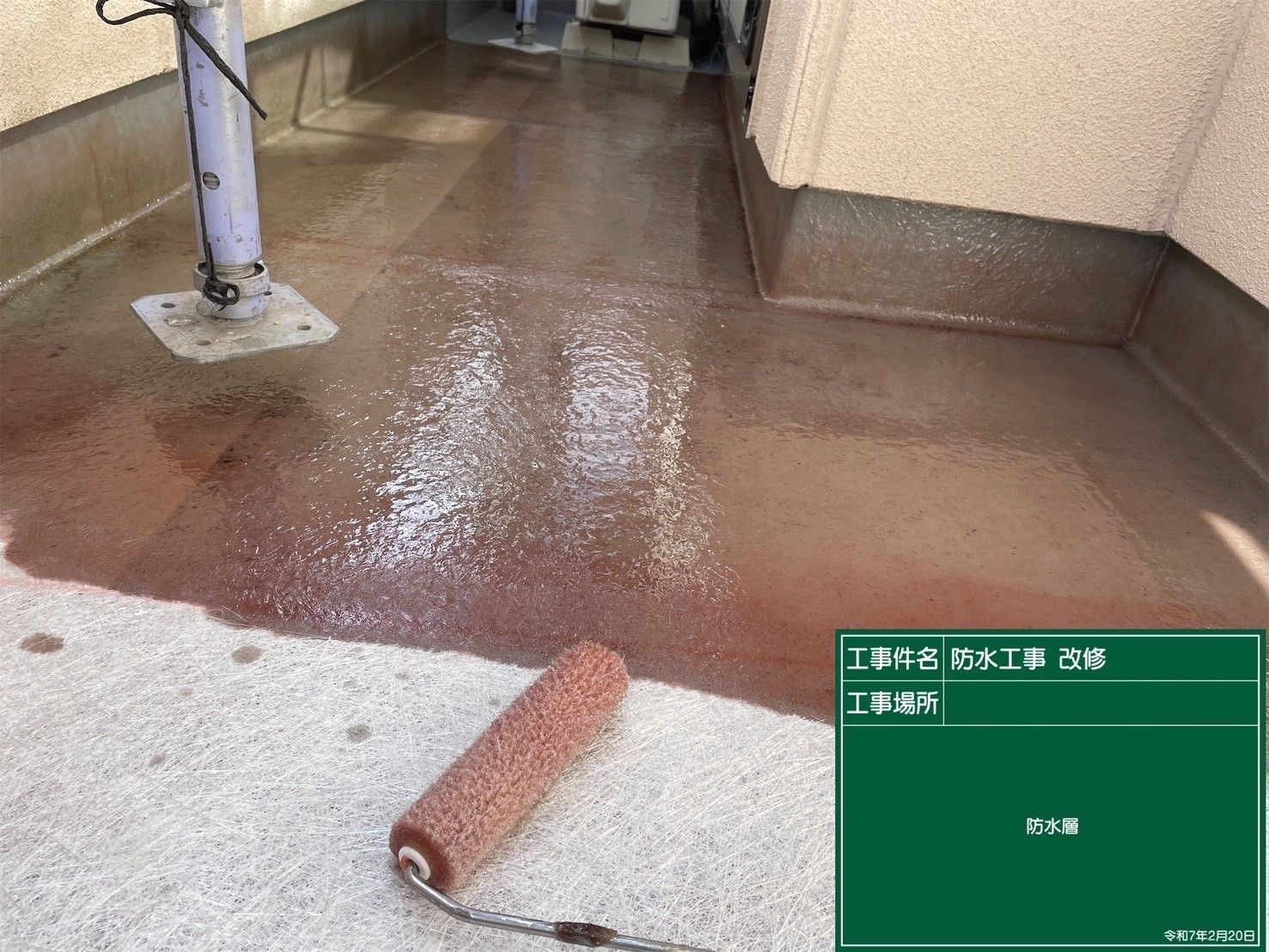 春日井市 バルコニー防水 ポリエステル樹脂塗布・脱泡作業