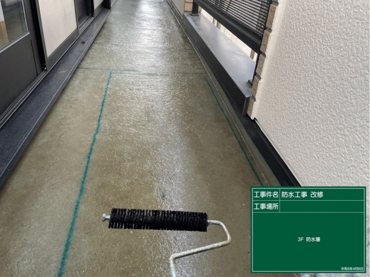 FRP樹脂防水層形成