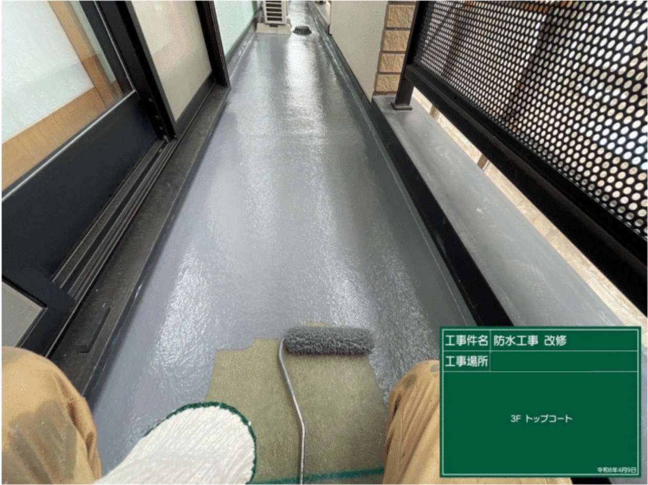 トップコート塗装