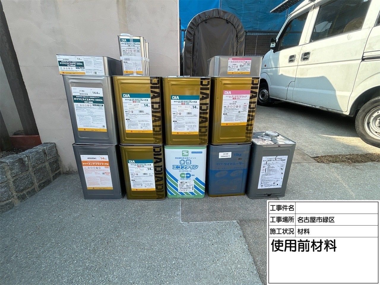 高耐久塗料を使用して美しく仕上げられていく外壁