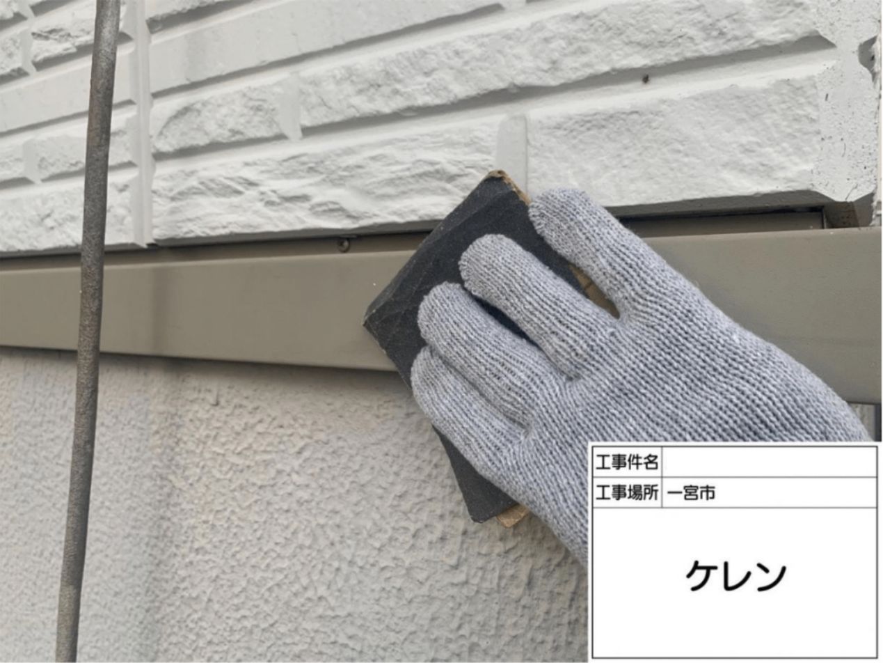 専用の工具を使って雨樋や破風板の表面を丁寧に削り、古い塗膜やサビを落とすケレン作業の様子