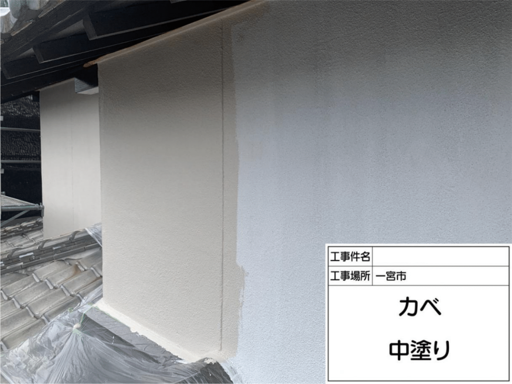 一宮市 外壁塗装 中塗り