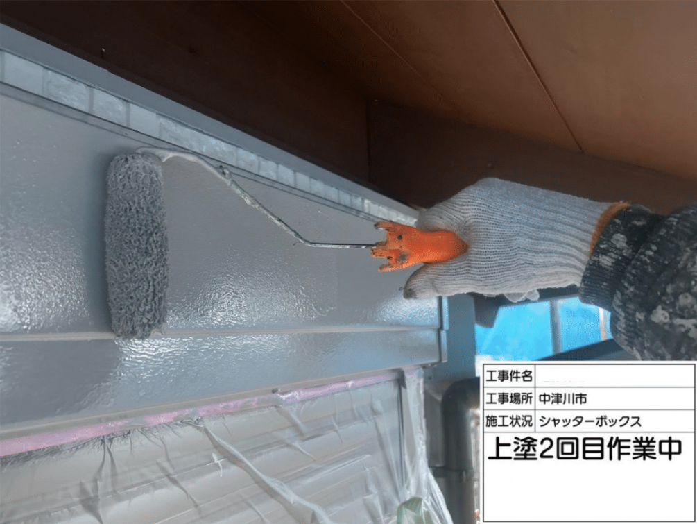 鉄部上塗り