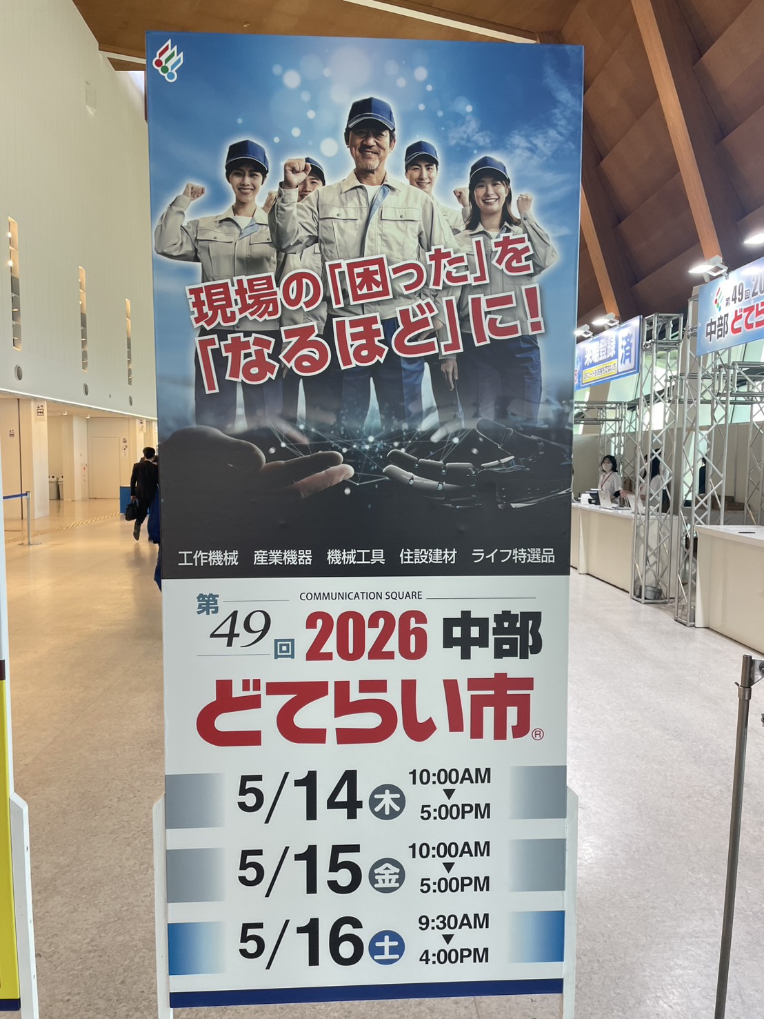 展示商品の様子