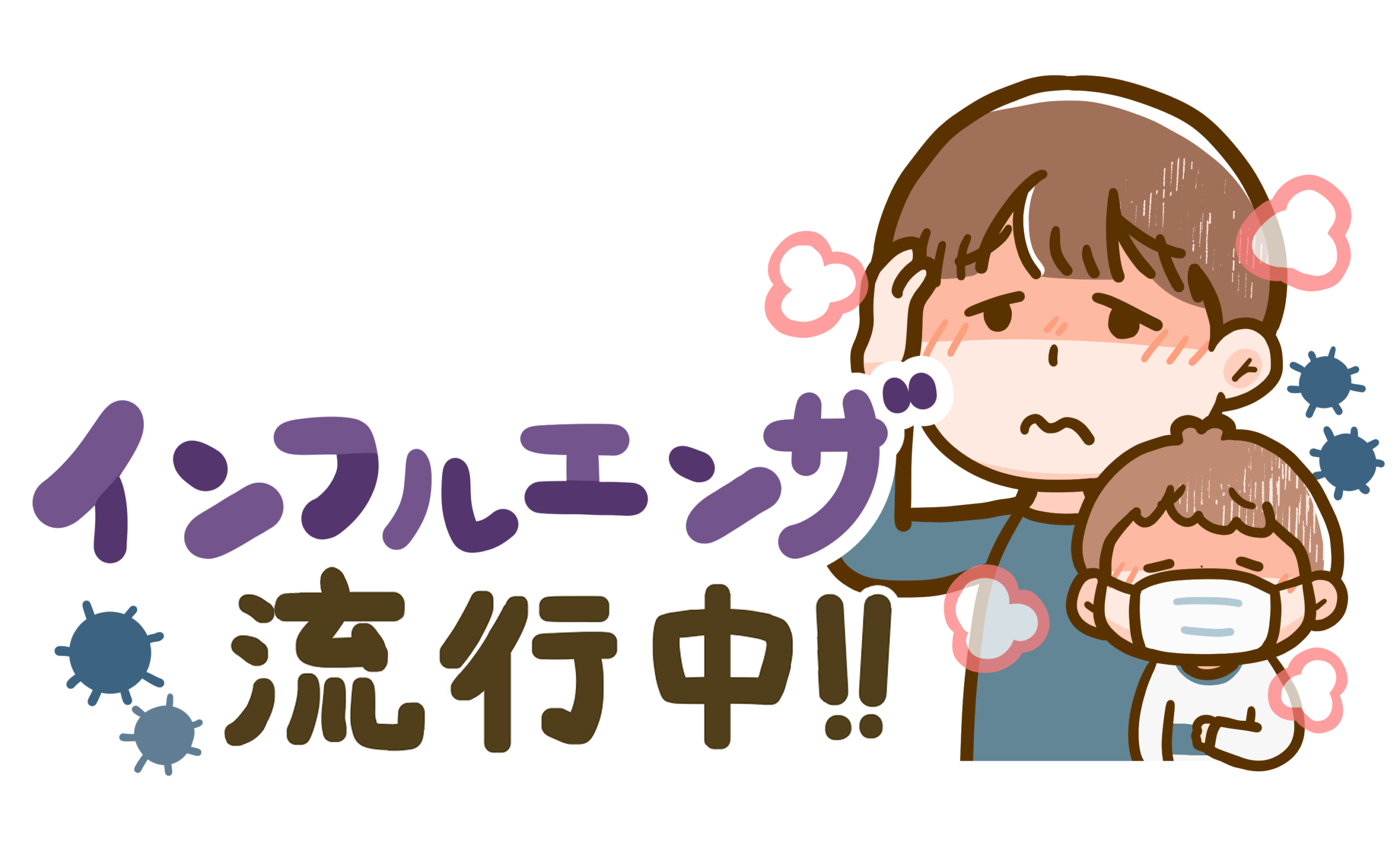 寒くなったり暑くなったり！季節の変わり目とお住まいのメンテナンス｜かわラボ