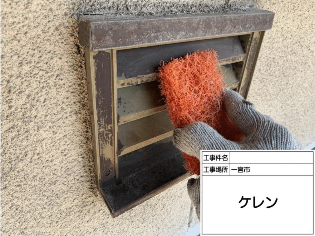 一宮市 鉄部塗装 ケレン