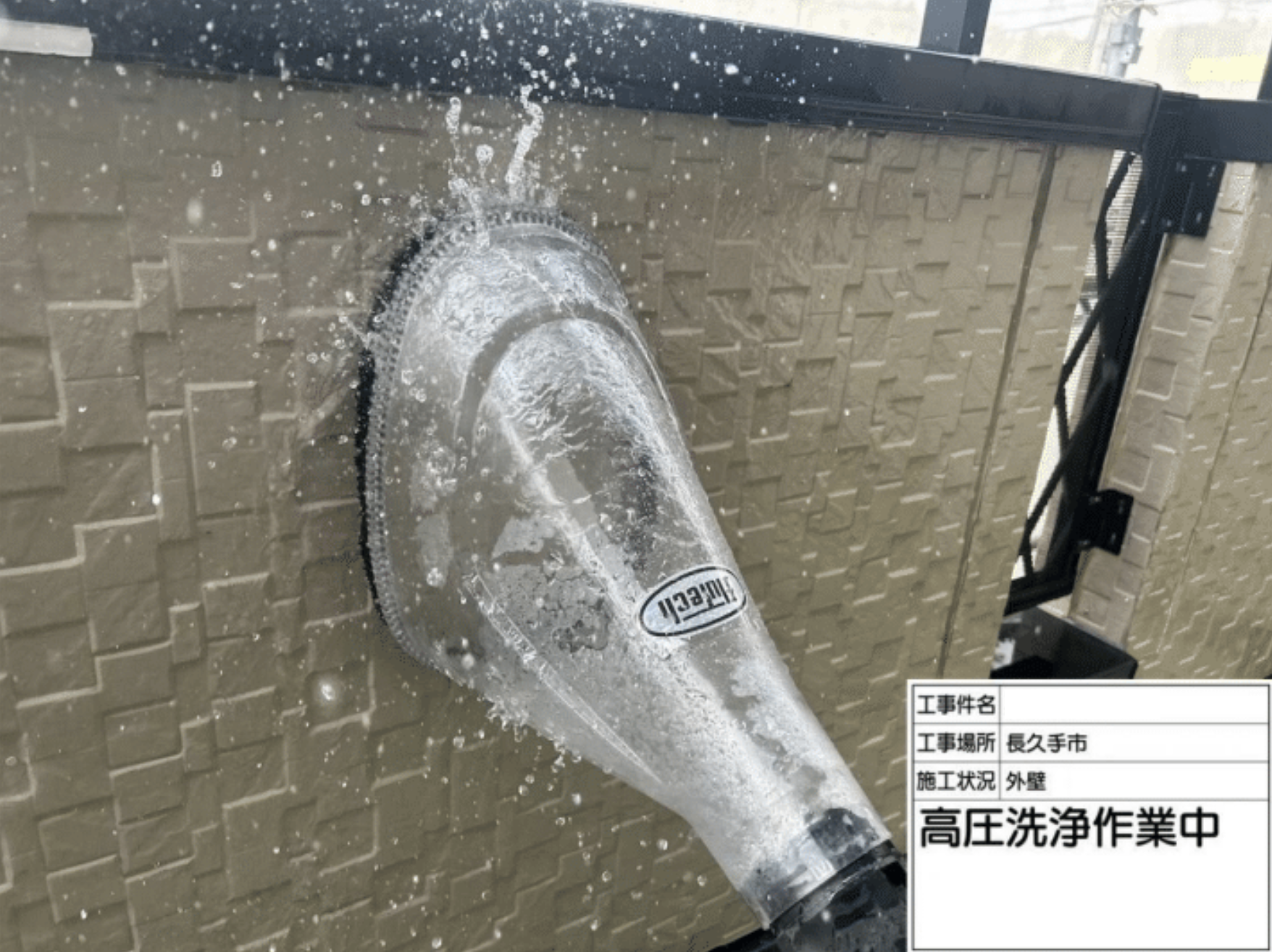 外壁洗浄 高圧洗浄