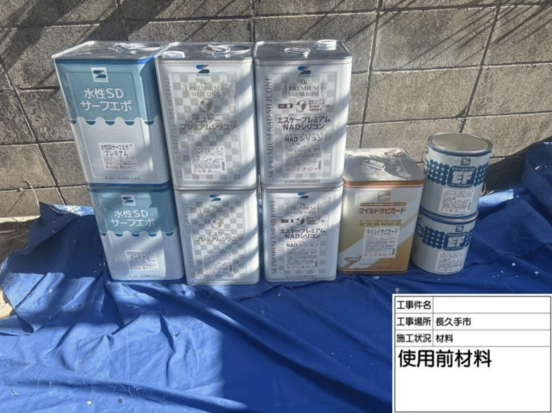 液剤