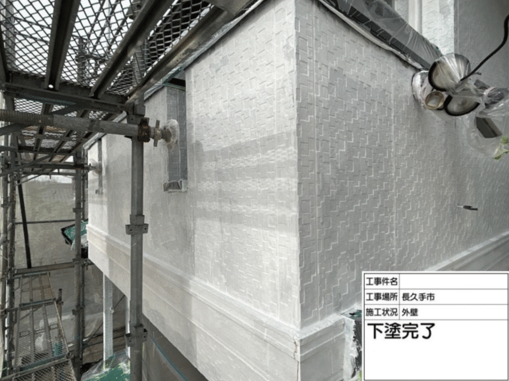 外壁塗装 下塗り完了