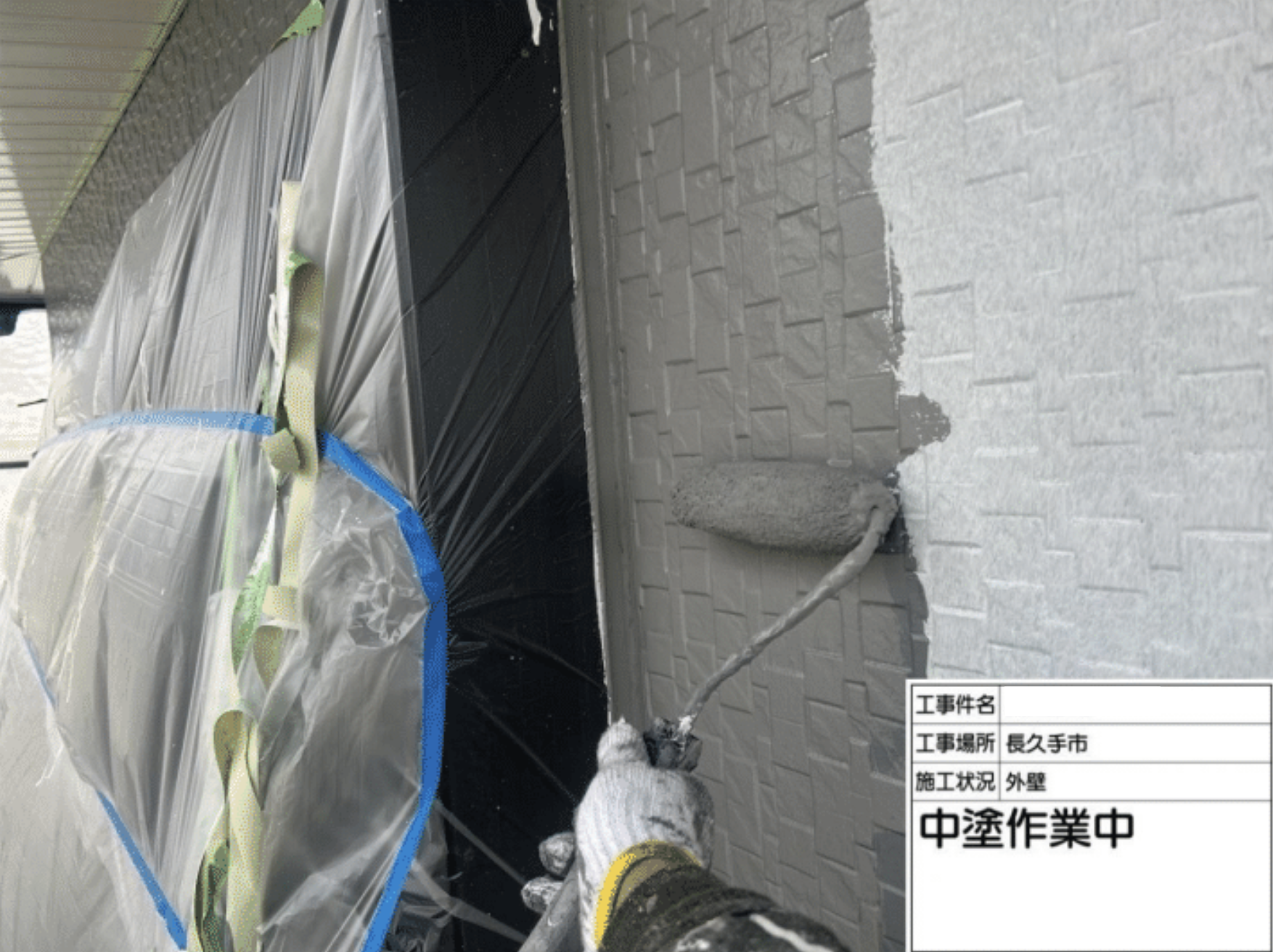 外壁塗装 中塗り