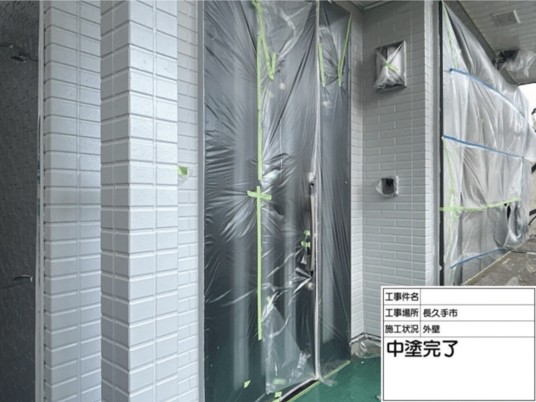 外壁塗装 中塗り 完了