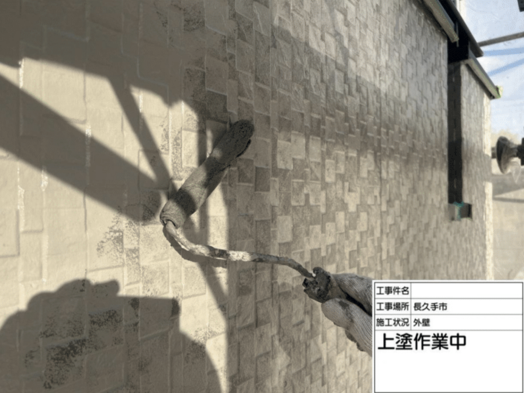 外壁 多色塗り