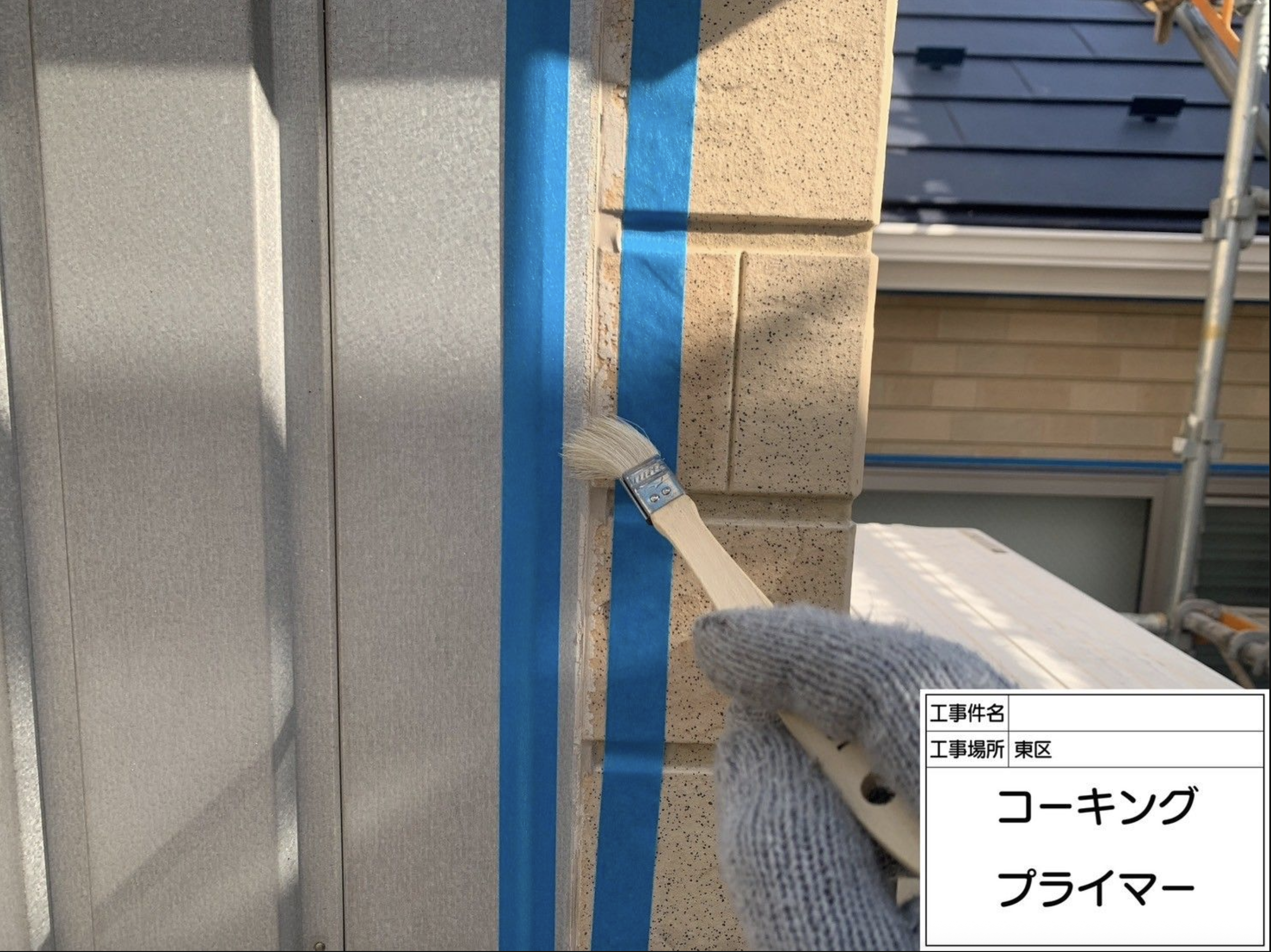 プライマー