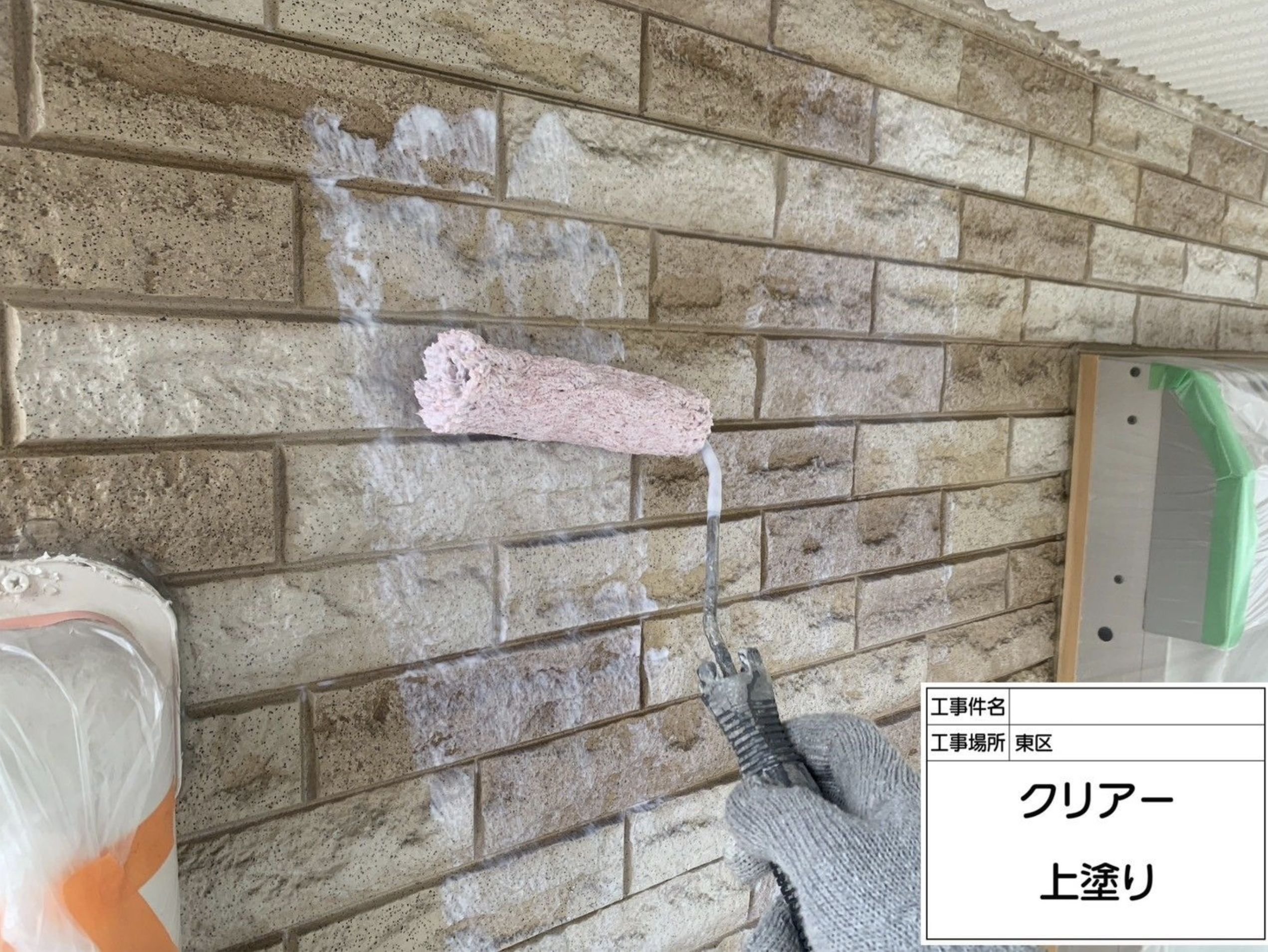 外壁塗装