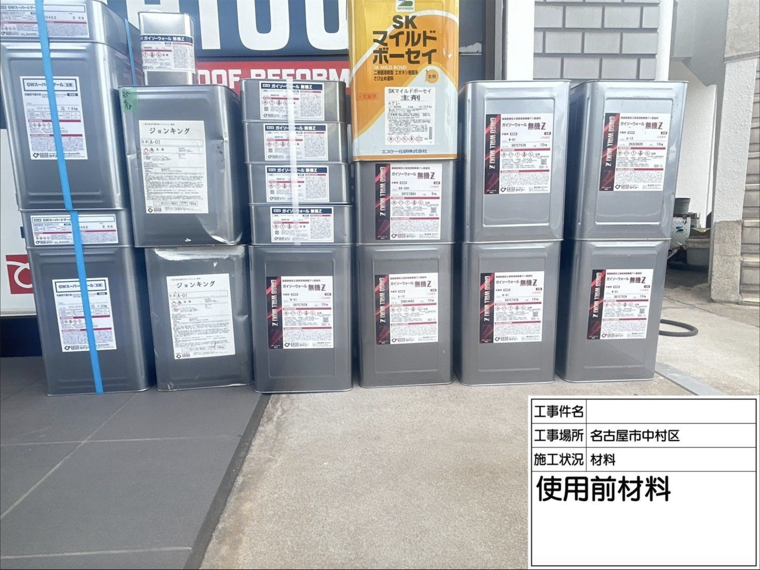塗料