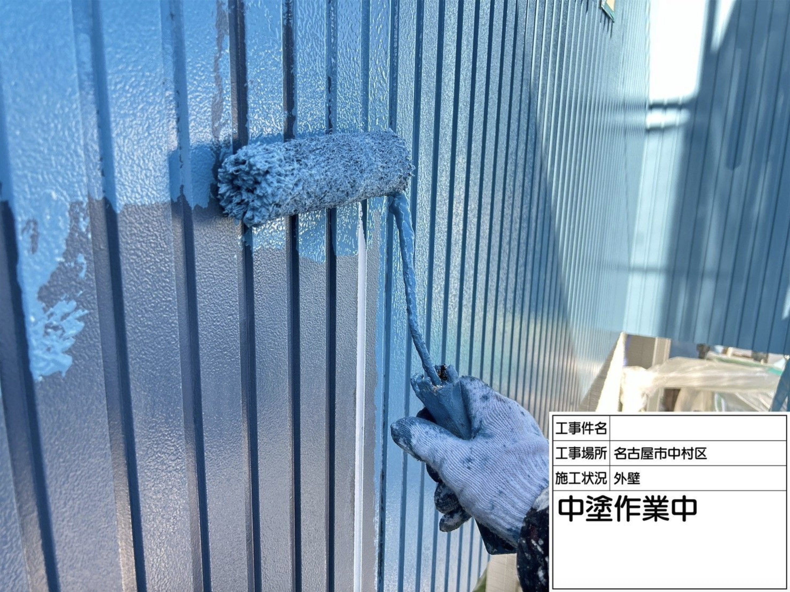 中塗り